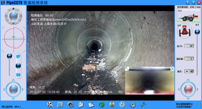 咸阳管道CCTV检测专家-炜誉市政工程有限公司